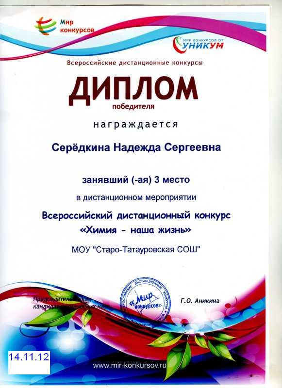 Уникум мир конкурсов на сайте Уникум мир конкурсов на сайте